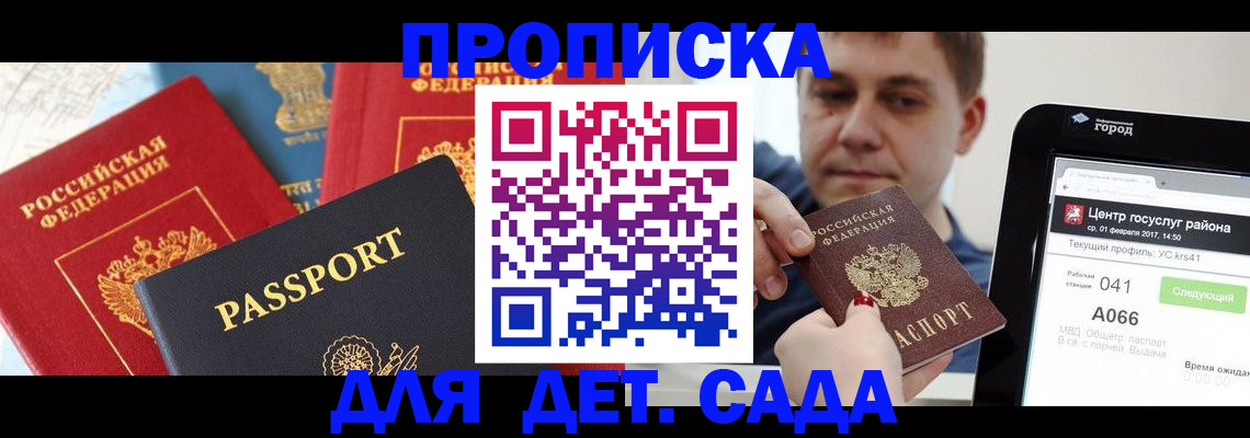 временная регистрация адрес в Невинномысске