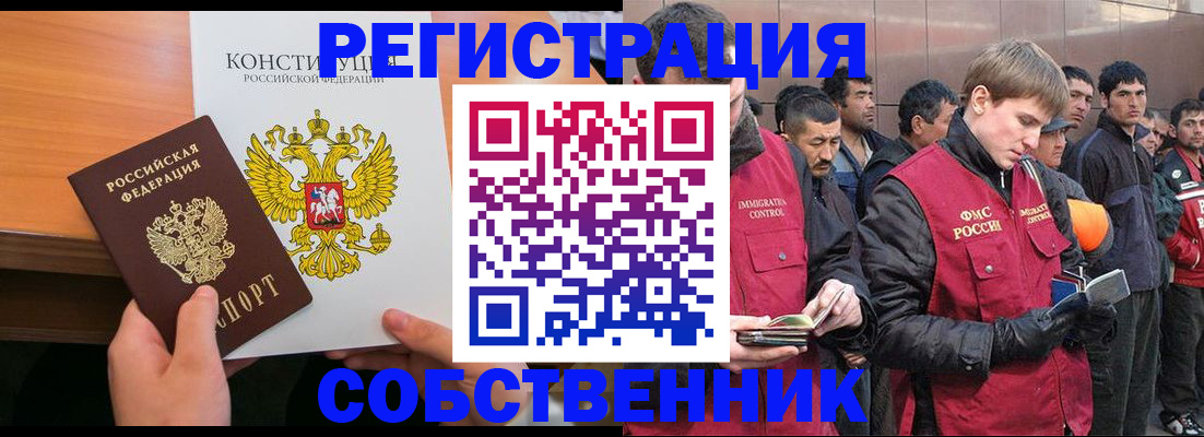 временная регистрация для всех в Невинномысске