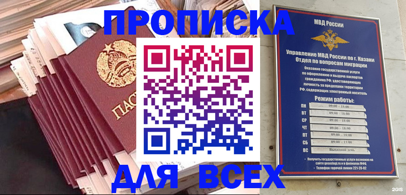 временная регистрация недорого в Невинномысске