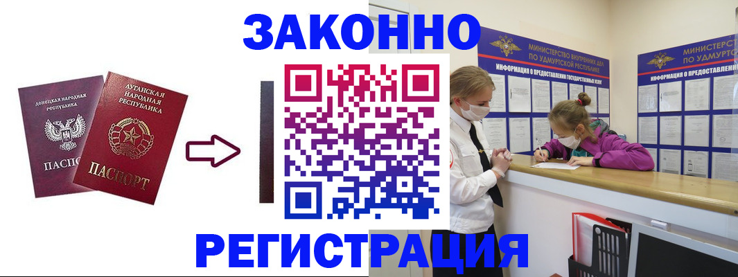 где прописаться в Невинномысске