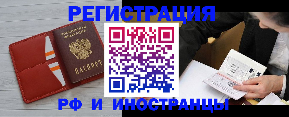 временная регистрация для всех в Невинномысске