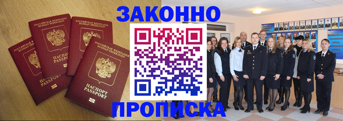 прописка паспорт в Невинномысске